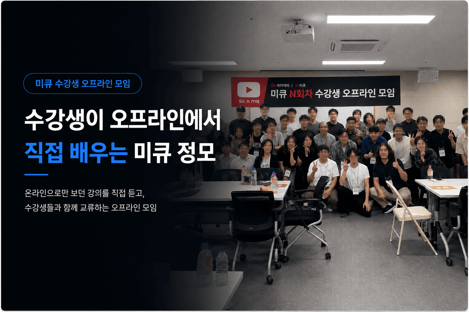 미큐정모